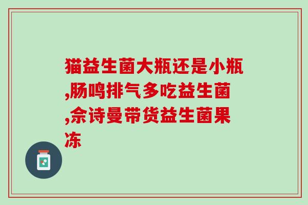 益生菌对胃炎患者有用吗(益生菌有助于缓解胃炎：研究)