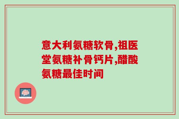 健身要补充氨糖吗女生(女性健身是否需要补充氨糖？)