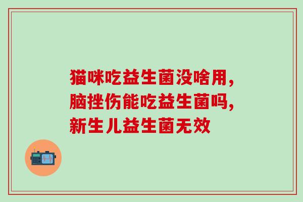 益生元益生菌多少毫升水(每毫升水加多少益生元益生菌？)