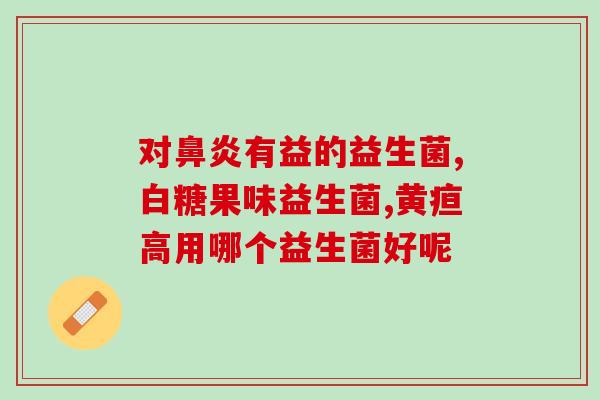 益生菌奶饮品怎么做(自制益生菌奶饮，快来试试吧！)