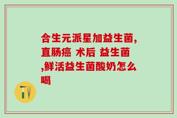 婴儿能吃益生菌胶囊那种吗(适合婴儿食用的益生菌胶囊有哪些？)