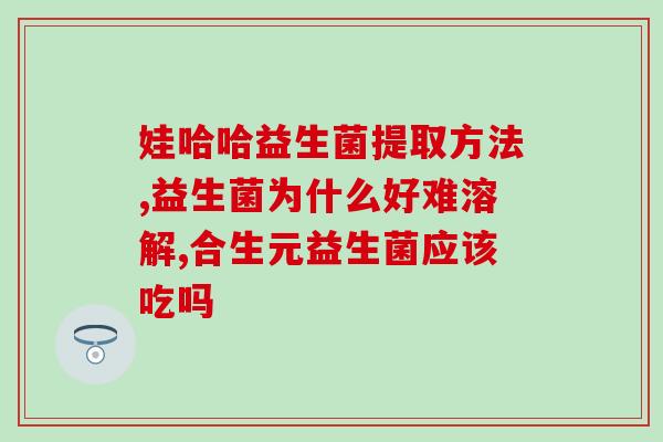 鱼食中加益生菌的作用(加入益生菌的鱼食能提高鱼类健康水平)