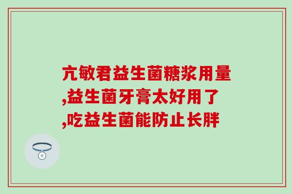益生菌能缓解猫换粮吗(益生菌可缓解猫咪换粮不适症状)