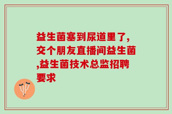 小孩益生菌名字怎么取的(给孩子取益生菌名字的技巧及建议)