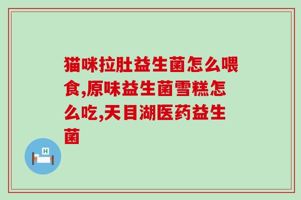 益生菌蛋白粉常喝好吗(常饮益生菌蛋白粉有益处吗？)