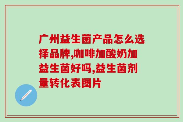 益生菌水娃娃补水面膜(水娃娃裸脸神器：益生菌面膜深度补水)