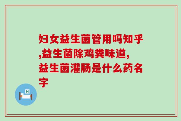益生菌晚饭后多久吃最好(益生菌最佳服用时间：晚饭后等待多长时间最好？)