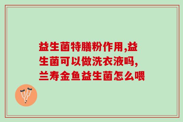 幼猫益生菌片该怎么吃(幼猫怎么吃益生菌片才正确)