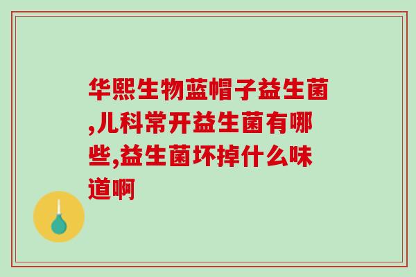 益生菌椰奶冻盒子怎么打开(如何打开益生菌椰奶冻盒子)