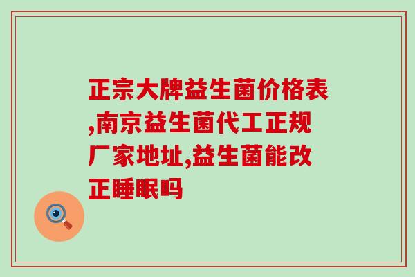 益生菌橙汁怎么样做(橙汁加益生菌，营养健康双管齐下)