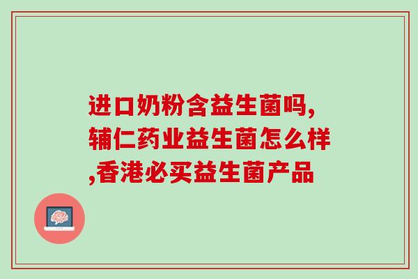 益生菌打卡第十六天(16天坚持！益生菌长这样，你知道吗？)