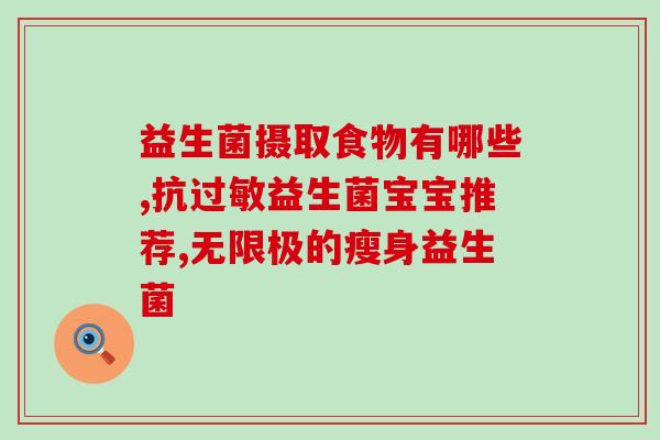 益生菌骆驼蛋白粉什么味道(骆驼蛋白粉加益生菌，好喝吗？——美味还是难以下咽？)