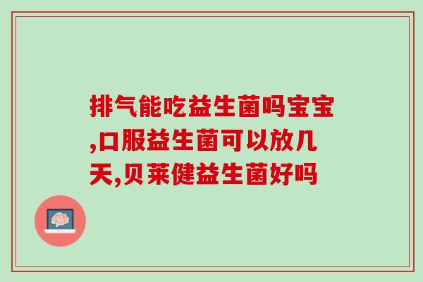 幼犬法斗益生菌喂多少克(法斗幼犬该食用多少克益生菌?) 幼犬法斗益生菌喂多少克(法斗幼犬该食用多少克益生菌?)
