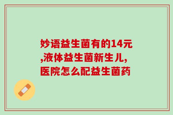 鹦鹉益生菌沉淀怎么办啊(如何处理鹦鹉益生菌沉淀问题?) 鹦鹉益生菌沉淀怎么办啊(如何处理鹦鹉益生菌沉淀问题?)