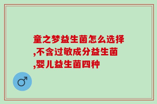 益生菌在喝奶前还是后(喝奶前还是后吃益生菌更好？- 以科学研究为依据的建议)