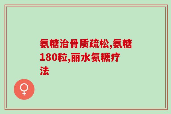 几丁质肽聚糖氨糖(研究发现几丁质肽聚糖氨糖对健康的益处)