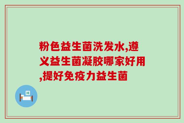鹦鹉的益生菌是啥样的(鹦鹉所需益生菌长啥样？)