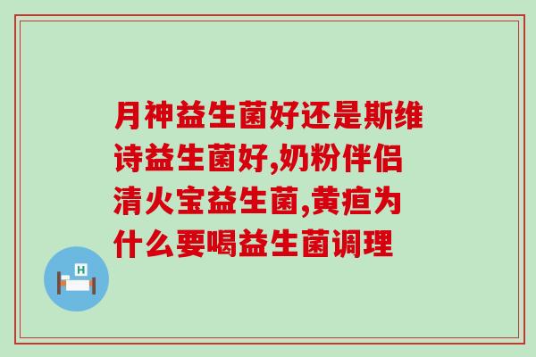 益生菌高温天气会失活吗(高温天气下益生菌是否失去活性？)