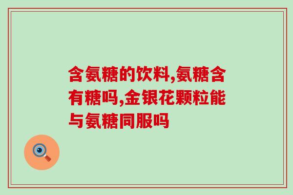 blackmores氨糖维骨力软骨素(黑mores氨糖软骨素：维护骨骼健康的完美选择)