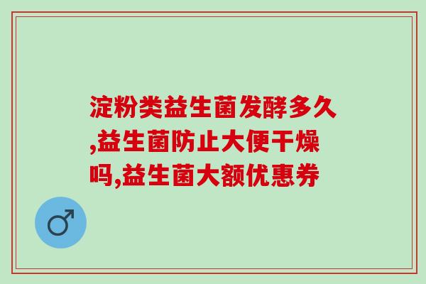 益生菌的作用这么多(益生菌：多方面受益，消化健康从它开始)