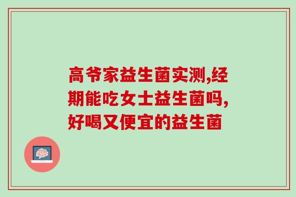 鹦鹉需要喝益生菌吗视频(你的鹦鹉需要食用益生菌吗？- 视频指南)
