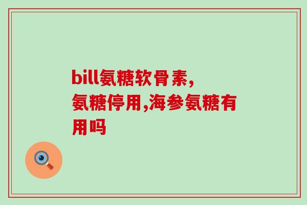 吃氨糖会长痘痘(吃氨糖可能导致面部长痘痘)