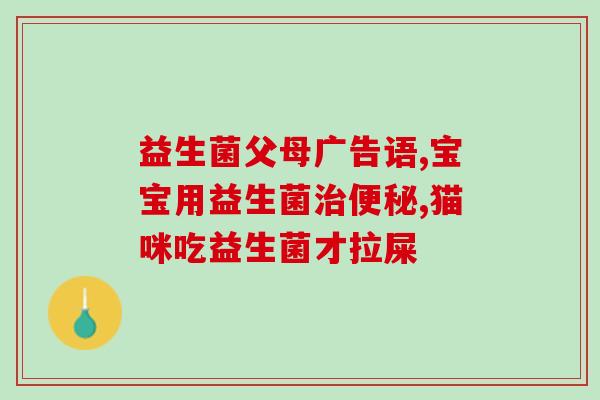 益生菌给鸡吃怎样好消化(鸡吃益生菌有助于消化：全面解析益生菌在鸡膳食中的作用)