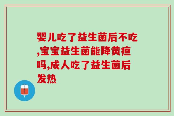 阴道放益生菌有坏处吗(阴道放益生菌有影响吗？注意这些事项！)