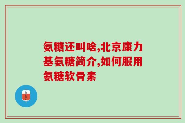 吃氨糖后放屁臭(吃氨糖后排屁味道大，原来是这个原因！)