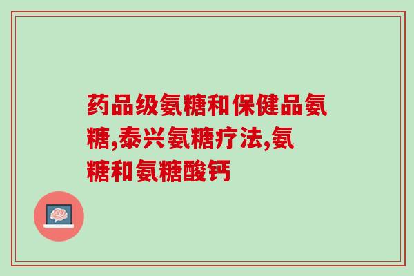 吃氨糖对胃有刺激没(吃氨糖是否会刺激胃部？)