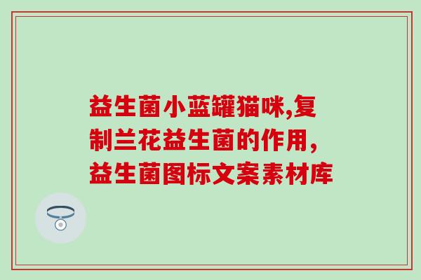 优萌益生菌多少钱一盒(优萌益生菌盒装价格是多少？)