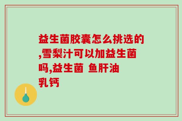 产后大便不通可以喝益生菌吗(产后便秘可喝益生菌？解决方法在这里！)