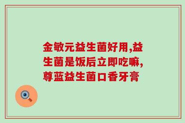 一包益生菌需要兑多少毫升水(一包益生菌需与多少水兑合？)