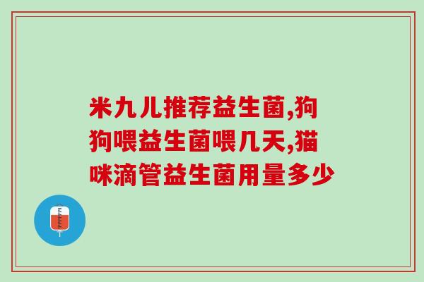 兽用益生素和益生菌合用(兽用益生素与益生菌合用的效果优于单独使用:研究发现) 兽用益生素和益生菌合用(兽用益生素与益生菌合用的效果优于单独使用:研究发现)