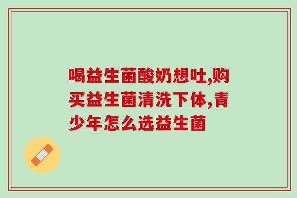 35天宝宝用吃益生菌吗(35天宝宝可以食用益生菌吗？)