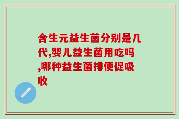 博美吃了益生菌不舒服怎么办(博美食用益生菌后不适，如何缓解？)