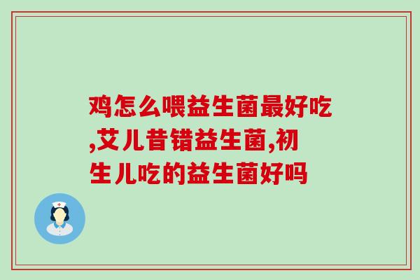发酵秋葵白芸豆益生菌粉直播间(秋葵白芸豆益生菌粉发酵直播！)