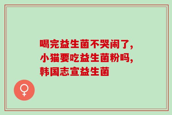 60斤的狗吃益生菌吃多少(60斤狗食用益生菌需注意用量！)