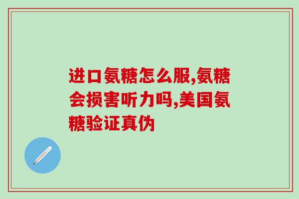 冠尔特氨糖软骨素多少钱(冠尔特氨糖软骨素价格多少？)