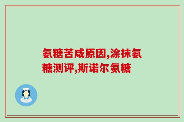 吃氨糖喝啤酒好吗可以同时吃氨糖和喝啤酒吗？)