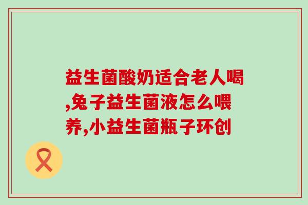 东莞益生菌一盒多少钱呀(东莞益生菌价格查询，想知道多少钱？)