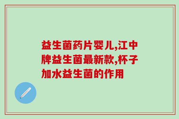 可以用咖啡和益生菌粉吗(可以将咖啡和益生菌粉混合饮用吗？)