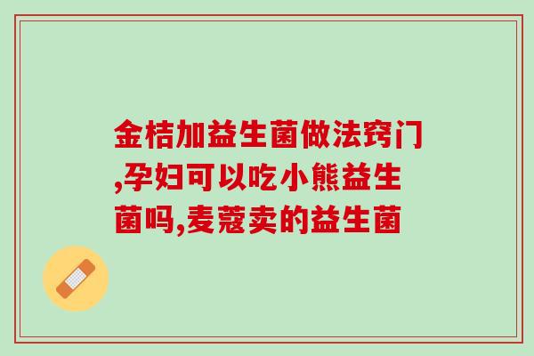 万宁益生菌胶囊怎么样(万宁益生菌胶囊使用效果评价)