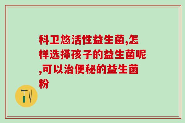 双歧杆菌益生菌可以缓解肠胀气吗(双歧杆菌益生菌改善肠胀气问题)