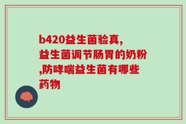 便秘肛裂吃益生菌吗？益生菌对便秘肛裂的治疗作用？