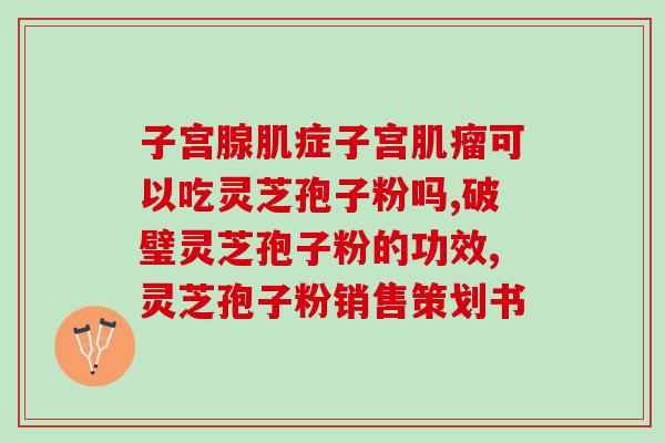 南通开发区灵芝孢子粉厂址？详细介绍厂址位置和规模？