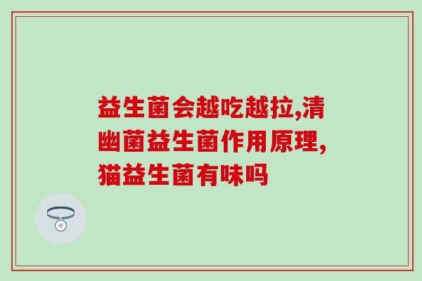 健尔马复合益生菌耐酸吗(健尔马复合益生菌具备良好的耐酸性能) 健尔马复合益生菌耐酸吗(健尔马复合益生菌具备良好的耐酸性能)