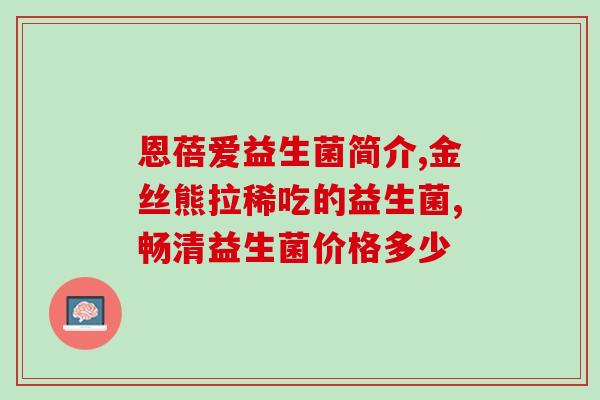 不同的益生菌能一起吃么(不同类型益生菌一起食用是否可行？)