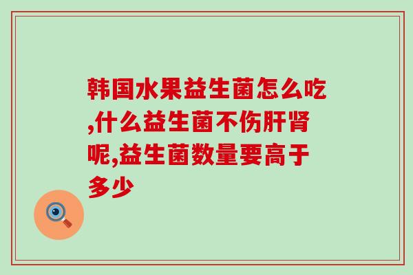 仁和益生菌冻干粉固体饮料图片(仁和推出益生菌冻干粉 固体饮料上市)