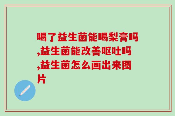 千亿益生菌怎么样?评测千亿益生菌的功效与效果? 千亿益生菌怎么样?评测千亿益生菌的功效与效果?